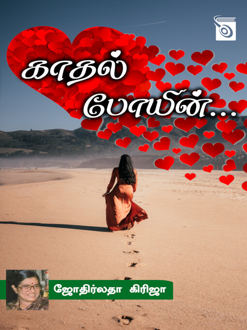 Title details for Kaadhal Poiyin by Jyothirllata Girija - Available